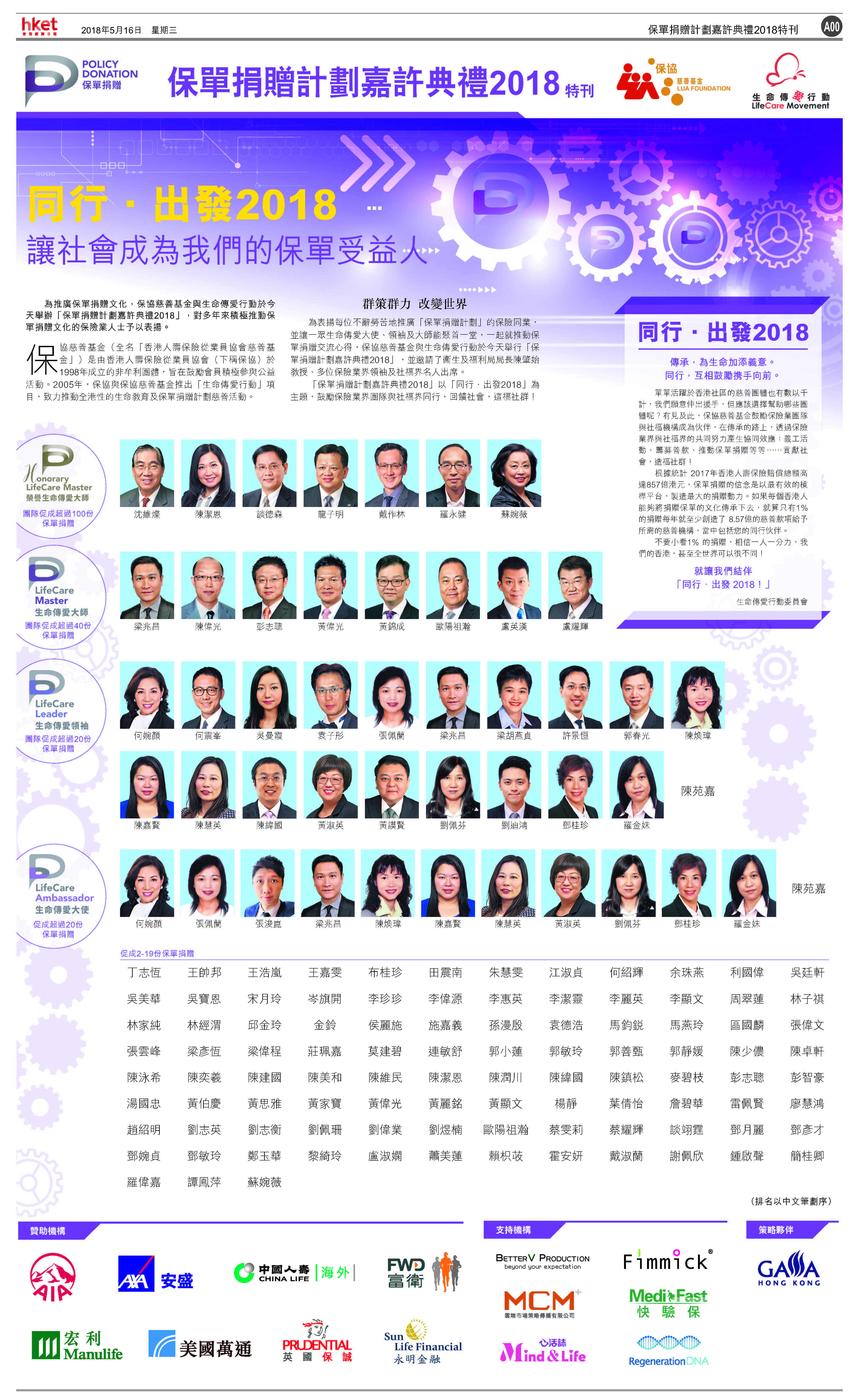 20180516 HKET
