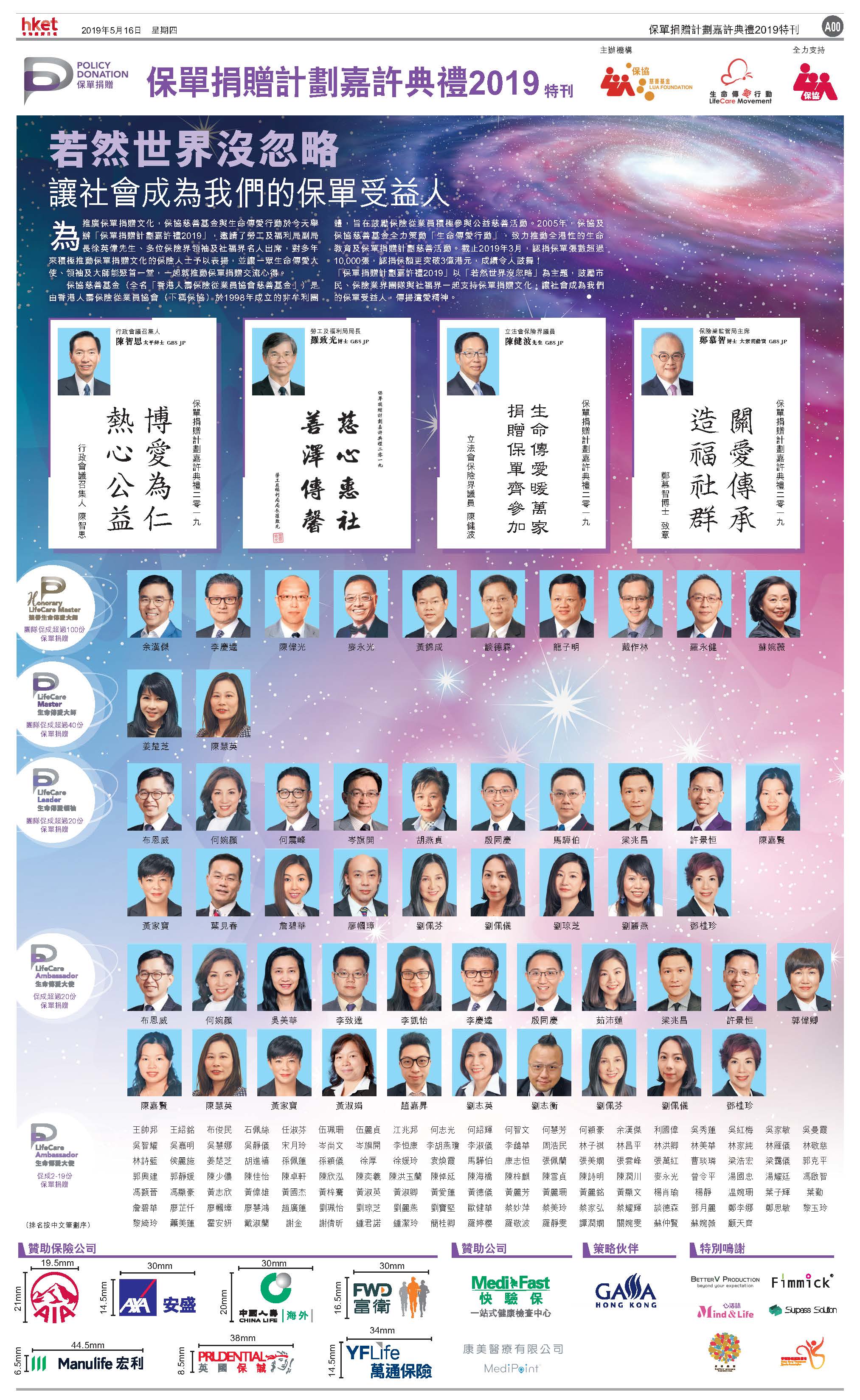 20190516 HKET